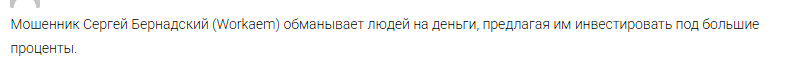 workaem p2p отзывы