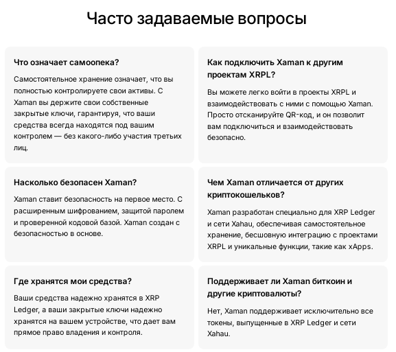 xaman app