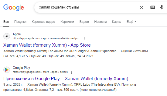 xaman wallet