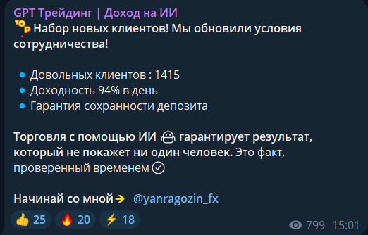 ян рагозин трейдер