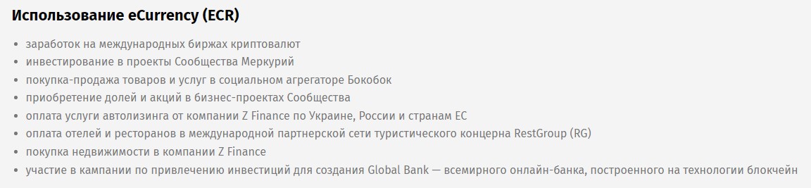 екаренси крипта майнинг