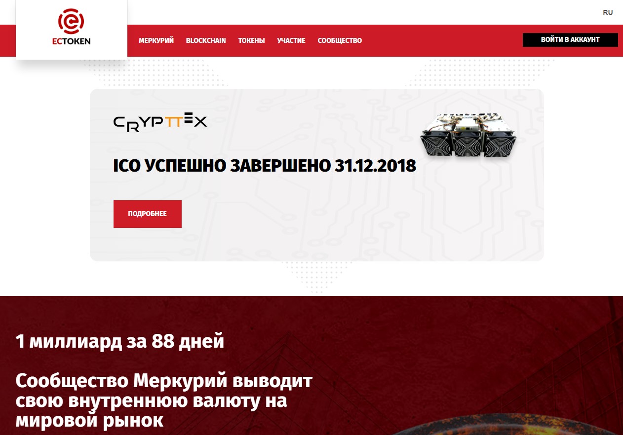 екаренси криптовалюта в меркурий