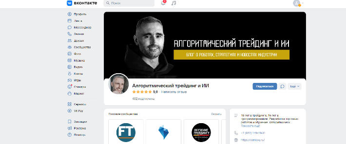 етс трейдинг