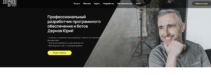 етс трейдинг