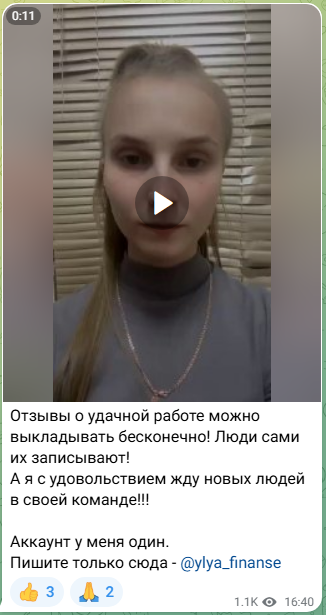 юлия заработок в телеграмме