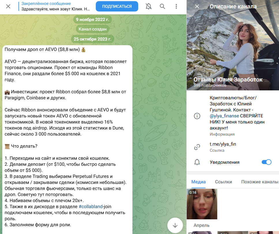 юлия заработок в телеграмме отзывы юлия заработок в телеграмме отзывы