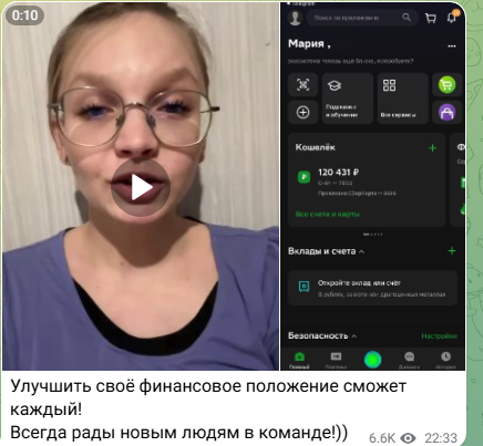 юля финанс скам