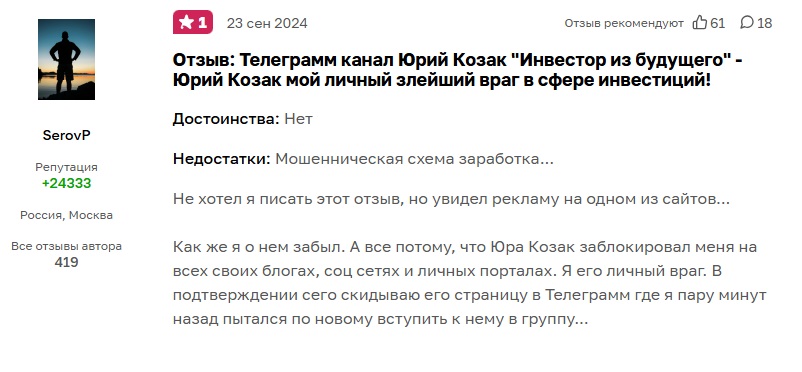 юрий козак telegram