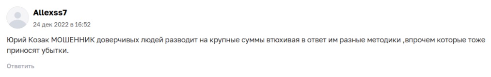 юрий козак телеграм