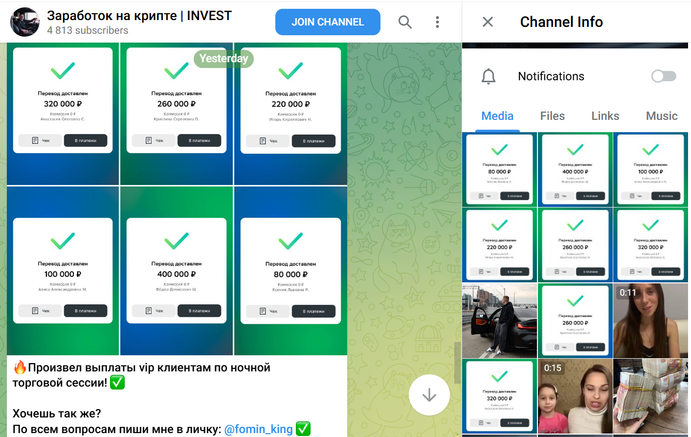 Заработок на крипте INVEST
