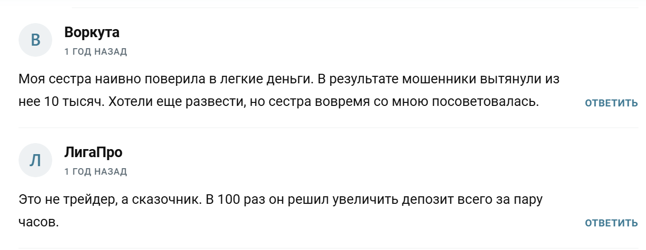 Заработок на крипте INVEST