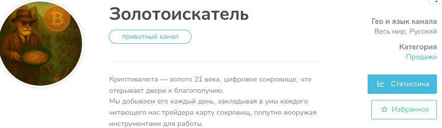 Золотоискатель телеграмм канал