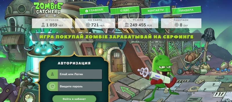 zombie catchers игра