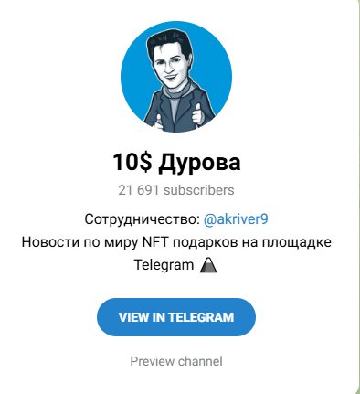 10 долларов Дурова