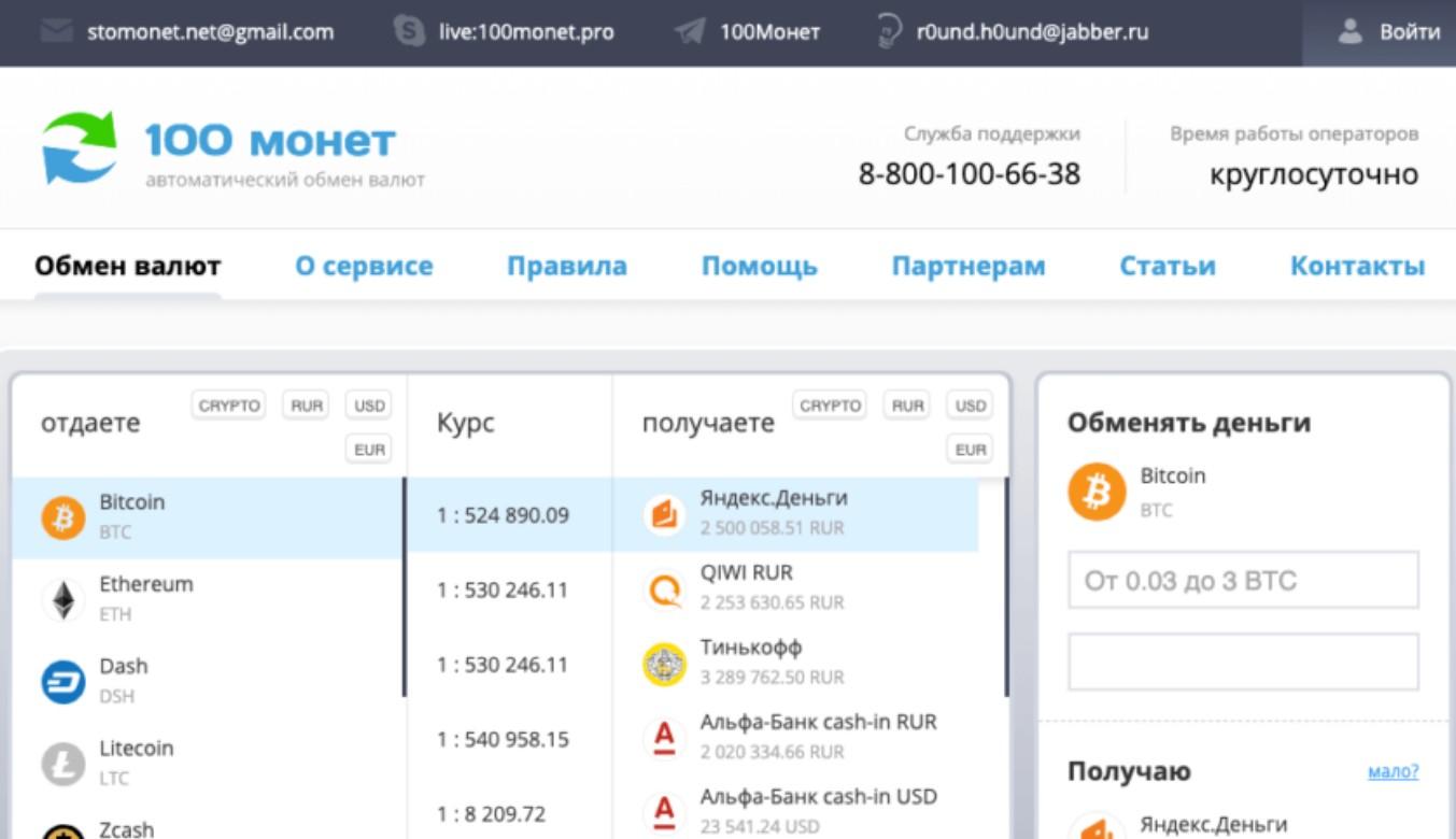 100 монет