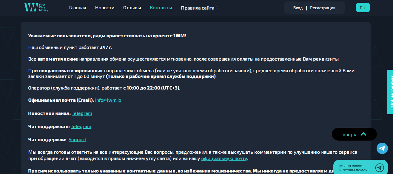1wm kz обменник