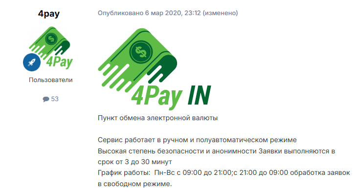 4pay