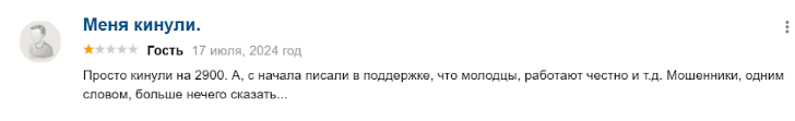 изи свап обменник