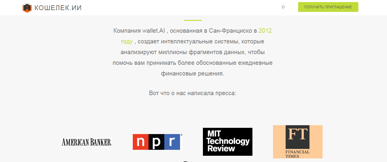 account wallet ai отзывы