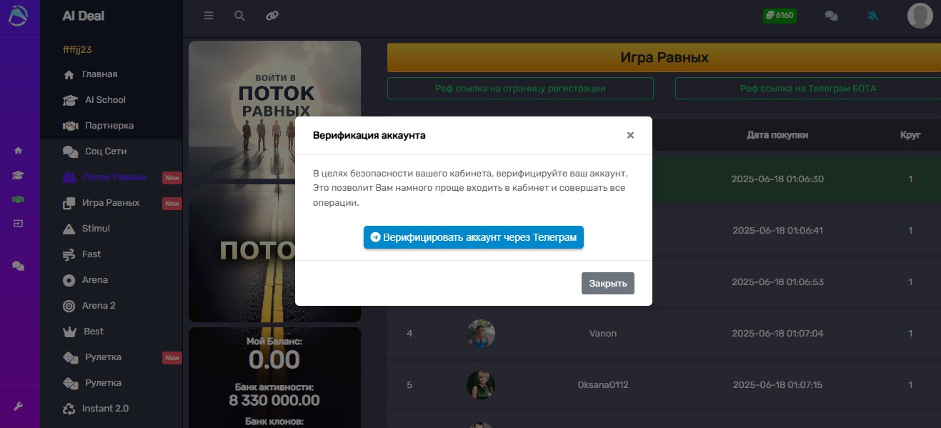 ai deal отзывы