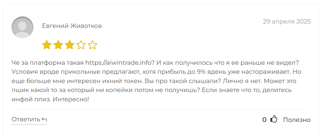 aiwintrade info