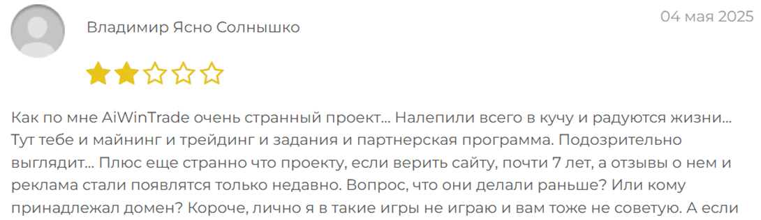 aiwintrade info отзывы
