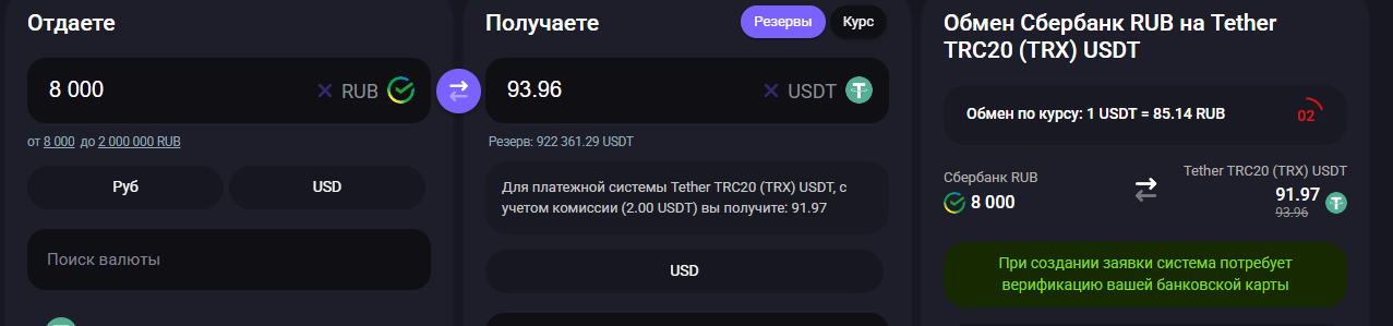 алекс кэш обменник
