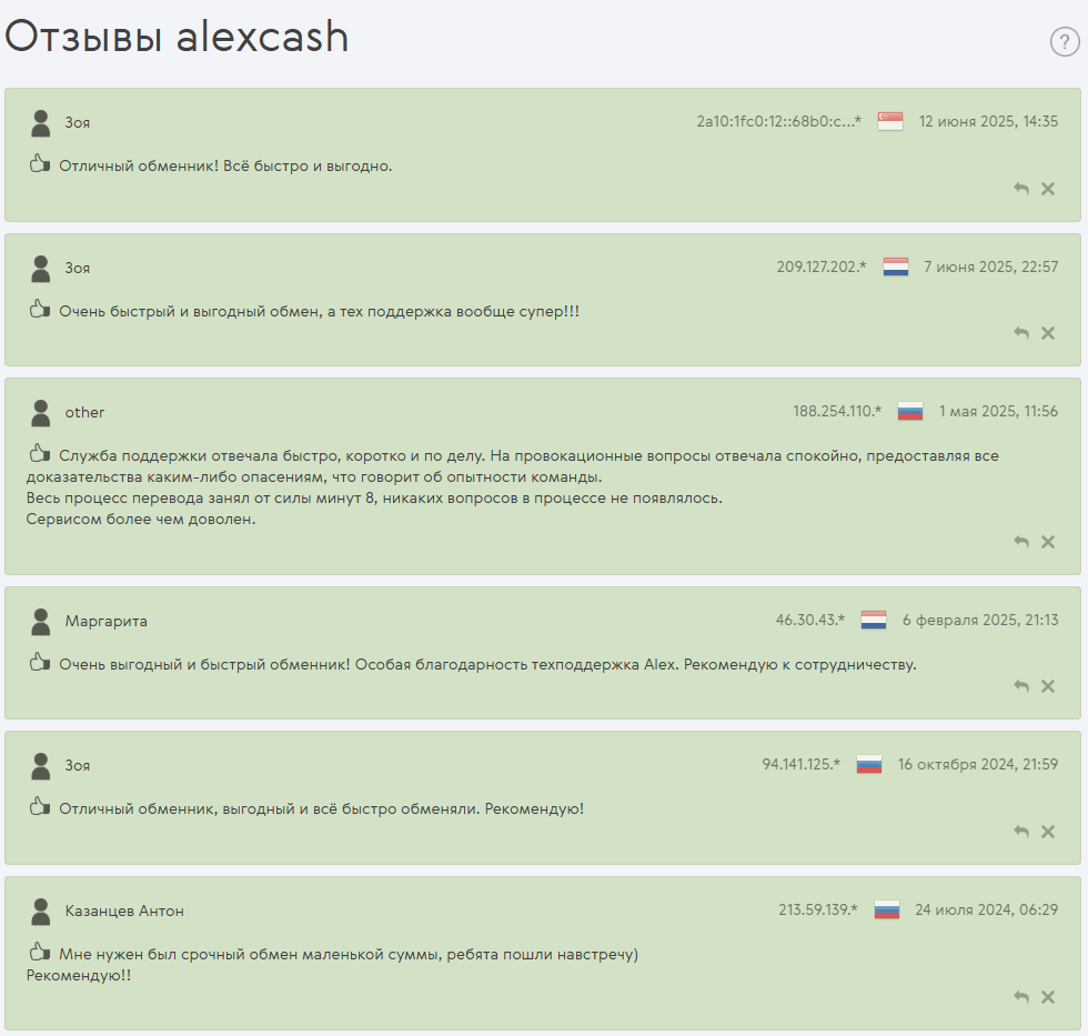 алекскеш