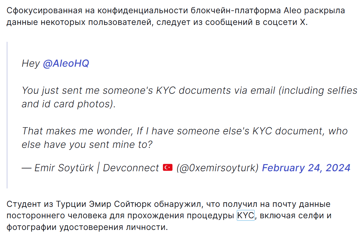 алео криптовалюта