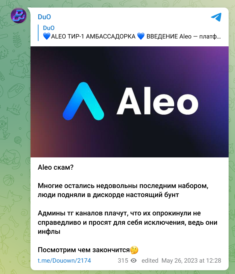 aleo майнинг доходность