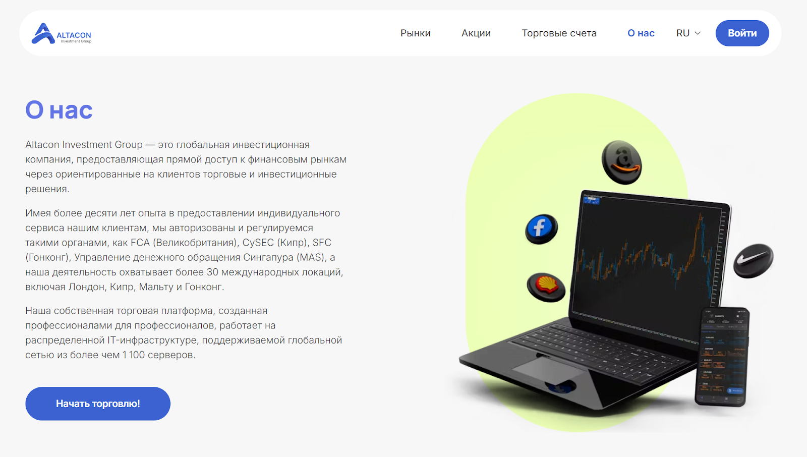 altacon investment group