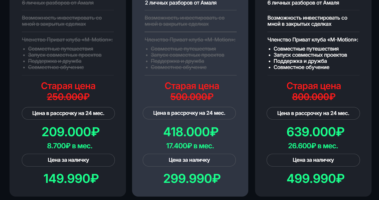 амаль крипто папа