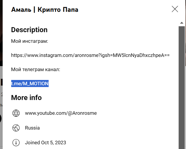 амаль крипто папа