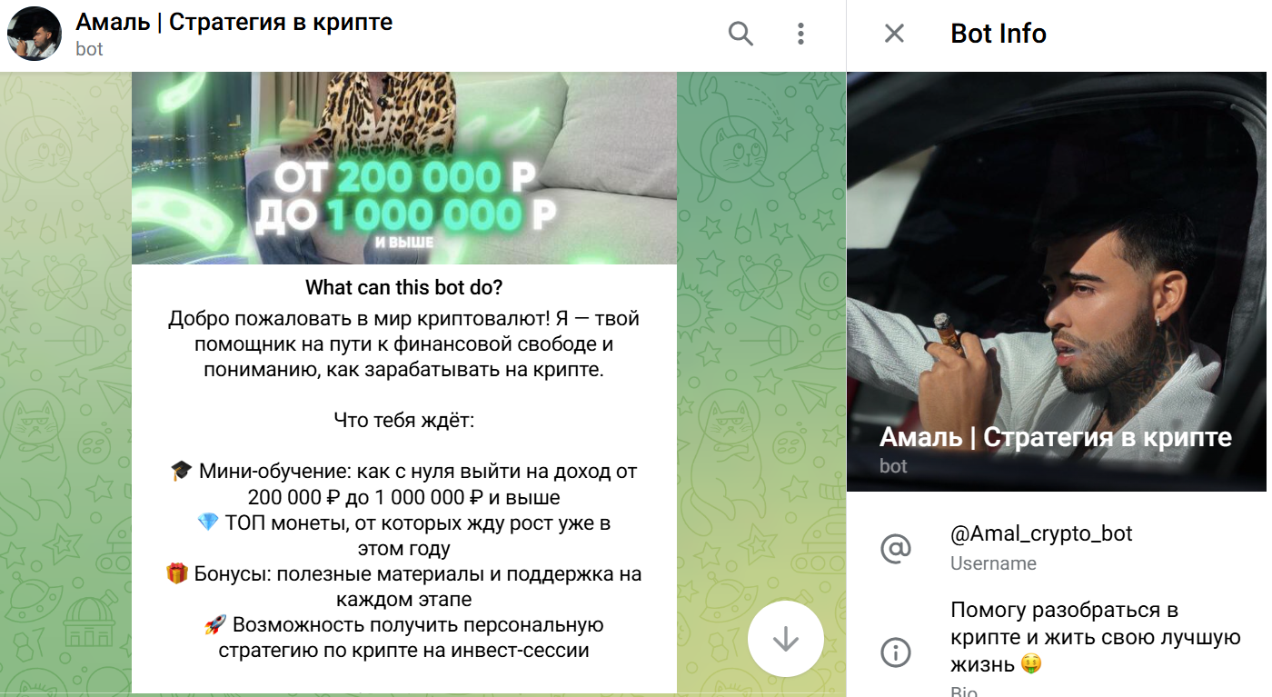 амаль крипто папа отзывы