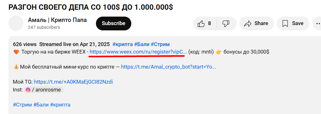 амаль крипто папа отзывы амаль крипто папа отзывы