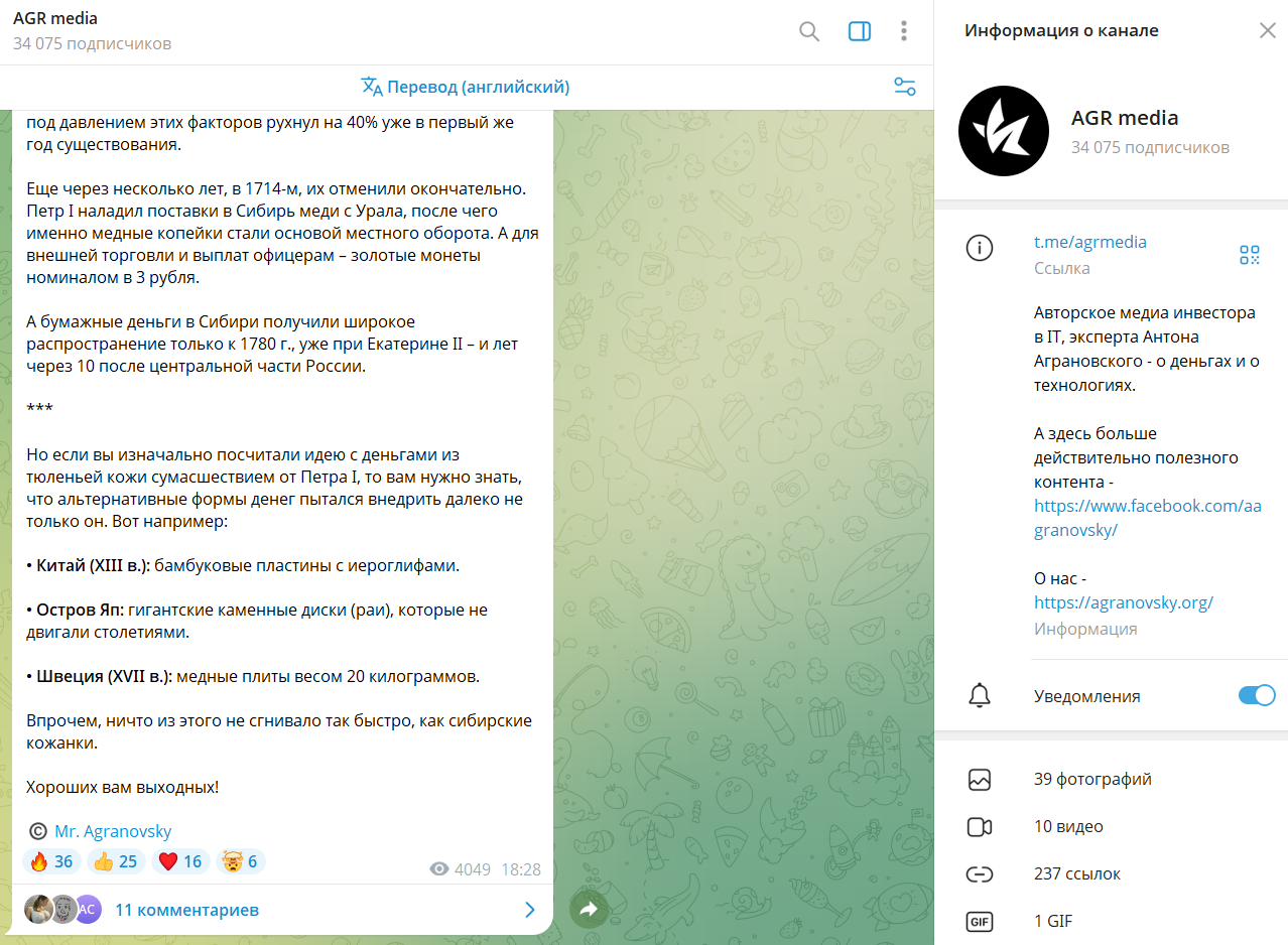антон аграновский