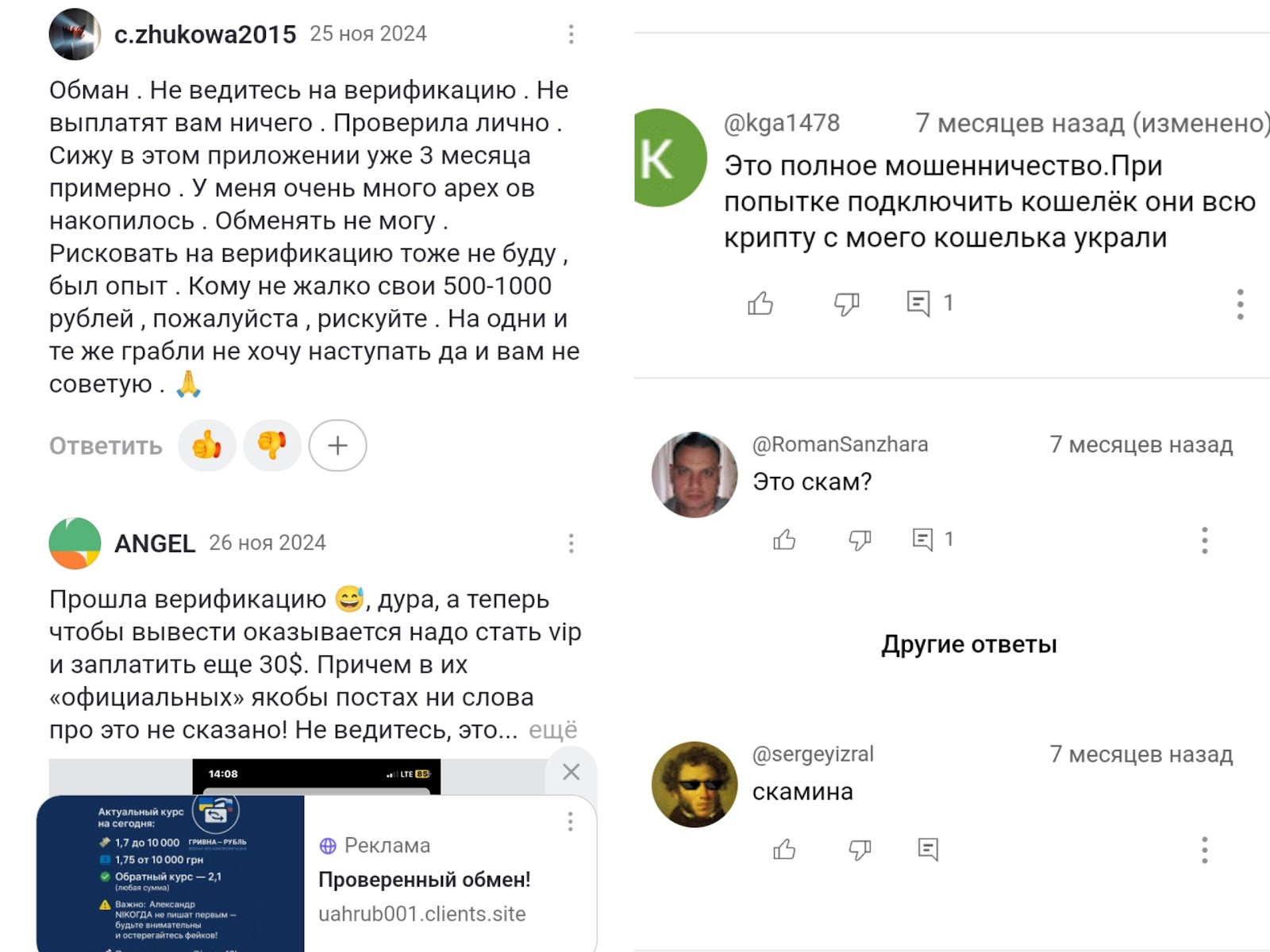 Апекс Апп