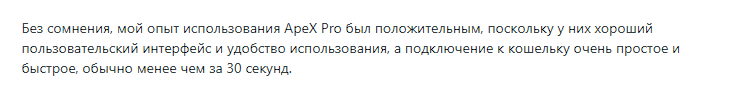 apex криптовалюта