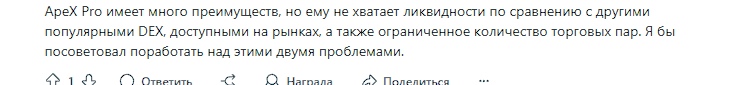 apex protocol криптовалюта