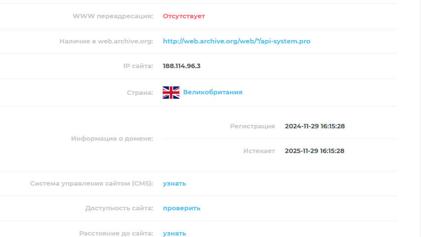 Api-system pro отзывы