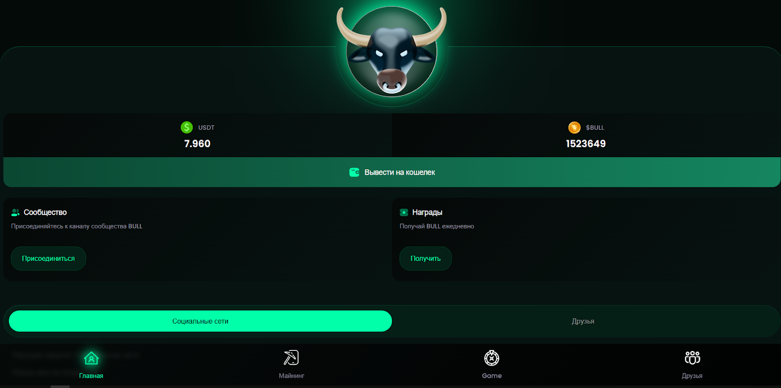 app криптовалюта