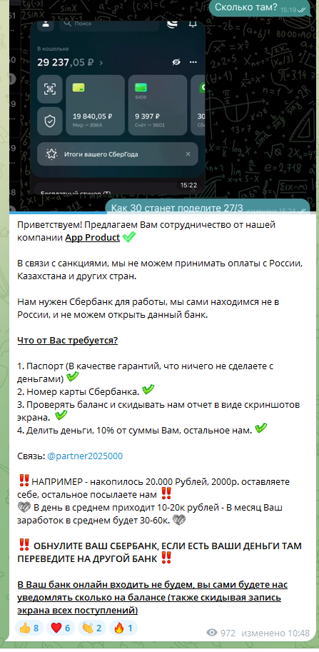 APP PRODUCT