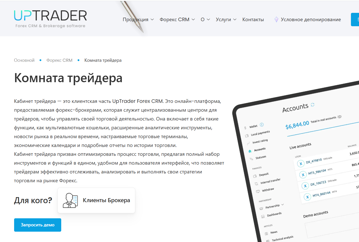 аптрейдер аптрейдер
