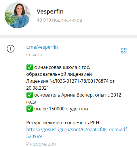 арина веспер vesperfin круче чем серфинг 2025