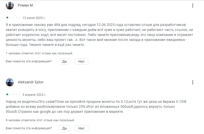 athene network отзывы
