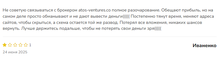 atos ventures co