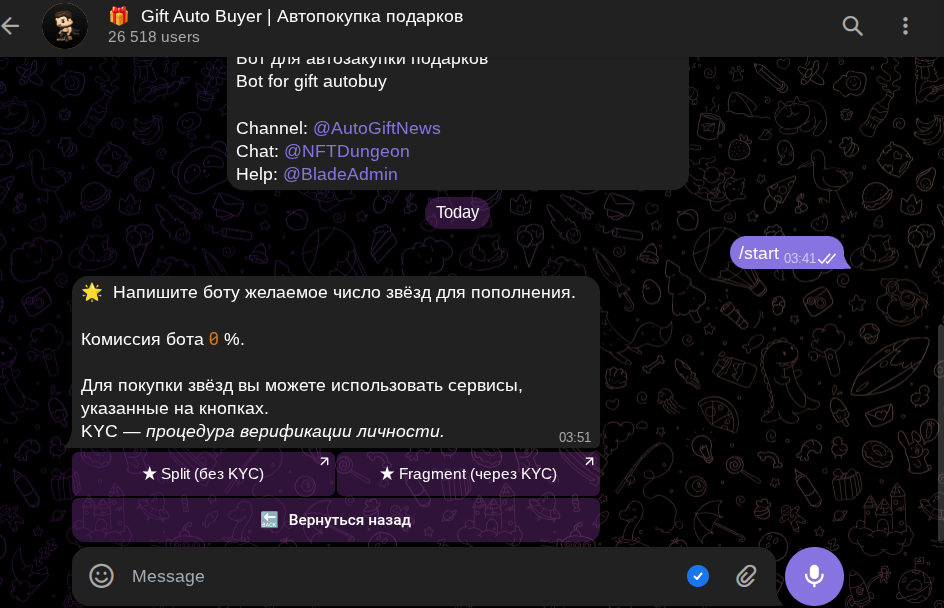 autogiftrobot