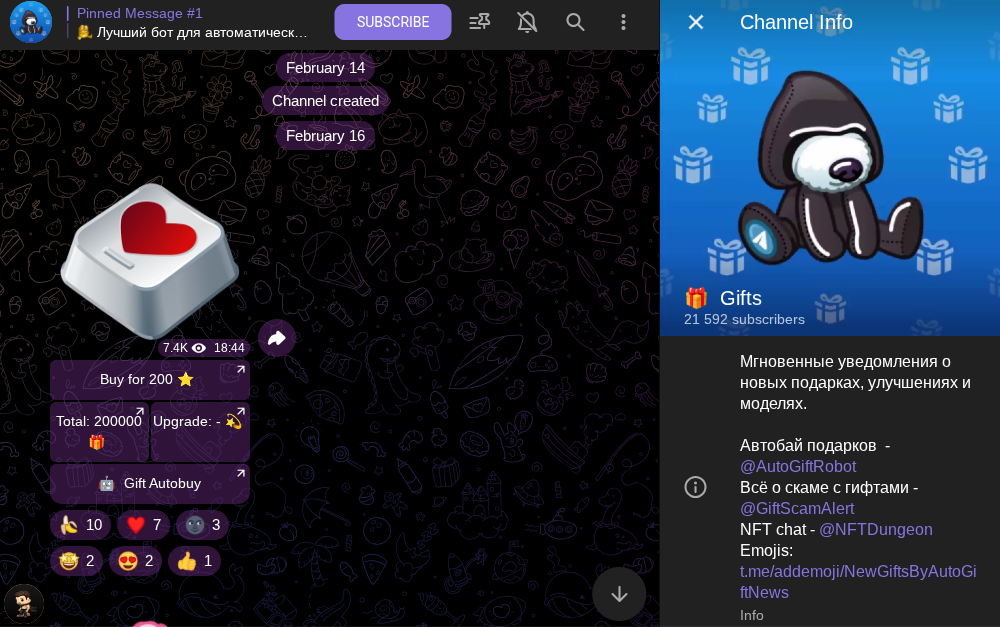 autogiftrobot отзывы