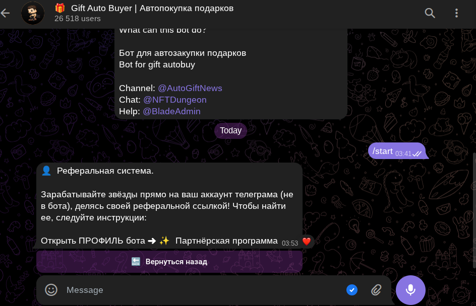 autogiftrobot отзывы