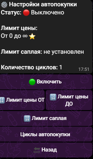 autogifts покупка подарков telegram